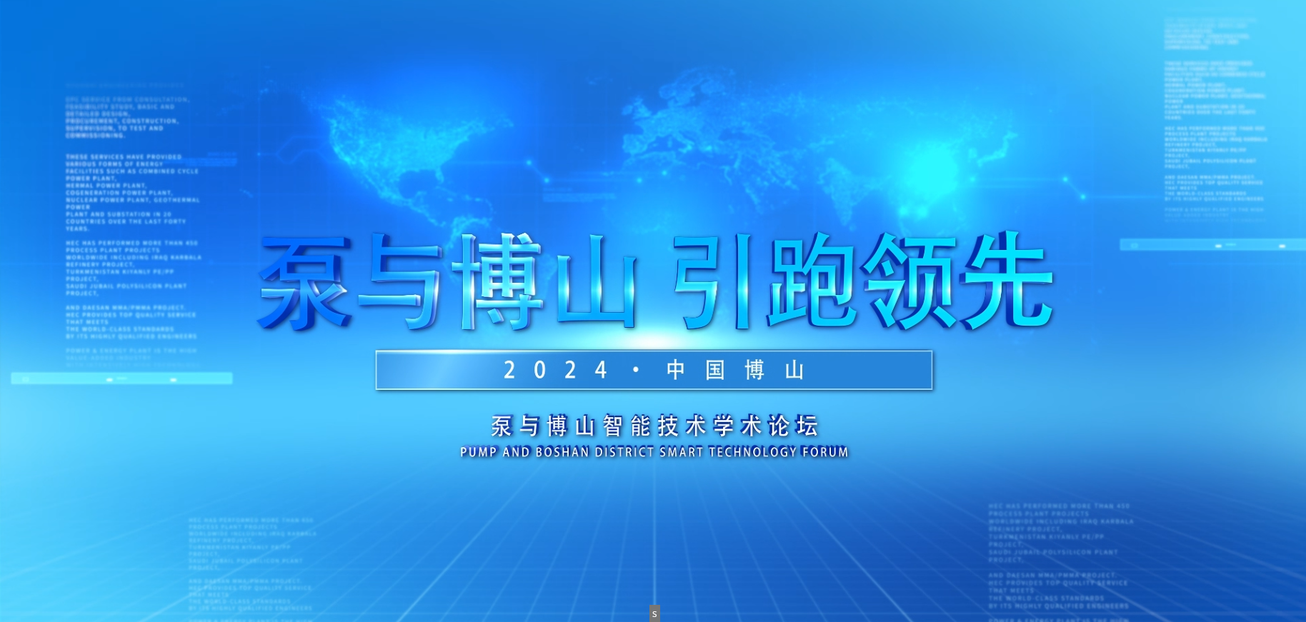 w66.利来泵动未来——博山w66.利来技术引领泵业新潮流